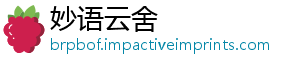 妙语云舍